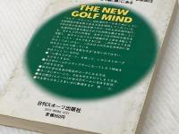 ※イタミ有 ゴルフ・マインド―スコア・アップへの精神、感情、心理の技術 (1980年) 日刊スポーツ出版社 ゲーリー・ワイレン