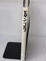 モダン・ゴルフ 第3版 ベースボール・マガジン社 ベン ホーガン
