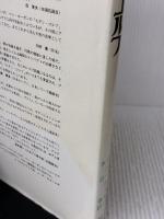 モダン・ゴルフ 第3版 ベースボール・マガジン社 ベン ホーガン