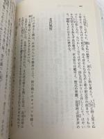 中原中也全詩集 (角川ソフィア文庫) KADOKAWA 中原 中也