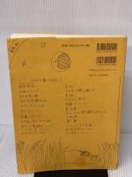 地球の上に生きる 草思社 アリシア・ベイ=ローレル