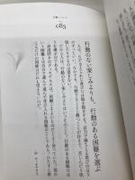 アランの幸福論 エッセンシャル版 ディスカヴァー・トゥエンティワン アラン