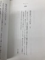 アランの幸福論 エッセンシャル版 ディスカヴァー・トゥエンティワン アラン