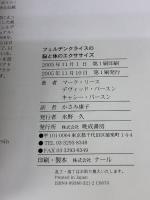 【※イタミ有り】フェルデンクライスの脳と体のエクササイズ: 健康とリラックス、フィットネスのためのらくらくエクササイズ