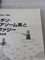 ユビキチン―プロテアソーム系とオートファジー: 雑誌「蛋白質核酸酵素」増刊を単行本に改装 共立出版 田中 啓二