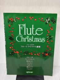 【※イタミ有り】CD+楽譜集 フルート クリスマス曲集 デプロMP デプロMP