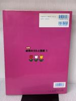 【※イタミ有り】別冊 幼児のうたと音感 《CD&カードつき》 サーベル社 遠藤 蓉子