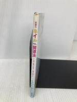 ネイル開運法: 究極の ネイル開運法第一弾! 美容・健康・若返り・金運・恋愛 明窓出版 中今