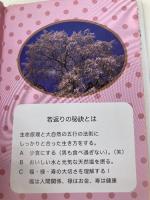 ネイル開運法: 究極の ネイル開運法第一弾! 美容・健康・若返り・金運・恋愛 明窓出版 中今
