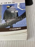 【※イタミ有り】電子回路設計の基礎知識: 電子回路の基本法則からトランジスタ/OPアンプ回路の設計まで (トランジスタ技術special)