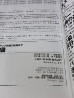 【※イタミ有り】電子回路設計の基礎知識: 電子回路の基本法則からトランジスタ/OPアンプ回路の設計まで (トランジスタ技術special)