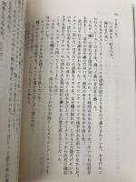 ガダラの豚 3 集英社 中島 らも