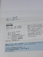 統計学の図鑑 (まなびのずかん) 技術評論社 涌井 良幸