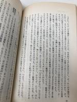 知的生産の技術 (岩波新書 青版 722) 岩波書店 梅棹 忠夫