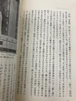 整理学: 忙しさからの解放 (中公新書 13) 中央公論新社 加藤 秀俊
