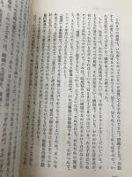 整理学: 忙しさからの解放 (中公新書 13) 中央公論新社 加藤 秀俊