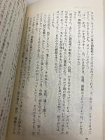 くますけと一緒に 大陸書房 新井 素子