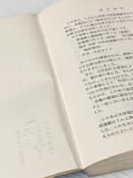 ※イタミ有 初心者のための天体望遠鏡の作り方〈屈折編〉 (1967年)