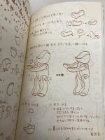 テディベアの作り方 主婦と生活社 MAKIKO