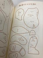 テディベアの作り方 主婦と生活社 MAKIKO