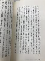 スピノザ哲学考究: 普遍数学の樹立と哲学の終焉 東銀座出版社 今野 健