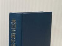 集団主義教育の批判