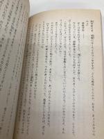 二年2組はヒヨコのクラス (フォア文庫 C 90) 理論社 山下 夕美子