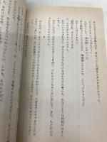 二年2組はヒヨコのクラス (フォア文庫 C 90) 理論社 山下 夕美子