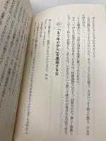 カバラ式女の口説き方 (ワニの本 1056) ベストセラーズ 小野 十傳
