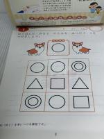 シルバーバック 七田式・知力ドリル 2・3歳 ちえやってみよう｜幼児 知育ドリル 迷路・パズル 言葉・数字・形 培う 思考力 知育教材