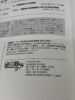 泌尿器ケア 16巻1号 メディカ出版