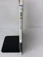 眼科の手術看護パーフェクトマニュアル: 解剖から主要手術の看護のポイントまで! メディカ出版 下村 嘉一