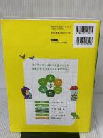 はじめてのスプリンギン 〜プログラミングを学んでゲームをつくろう〜 技術評論社 しくみデザイン