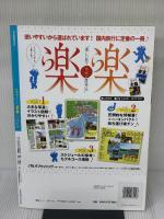 北海道のおいしい道の駅&SA・PA (JTBのムック) ジェイティビィパブリッシング