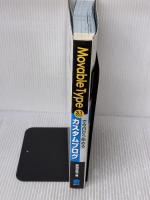 【※イタミ有り】MovableTypeで今日から始めるカスタムブログ 秀和システム 岡田 庄司