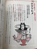 最強の神様100 ダイヤモンド社 八木 龍平