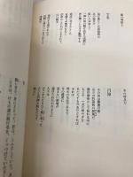 鈴木漠詩集 (現代詩文庫 第 1期162) 思潮社 鈴木 漠