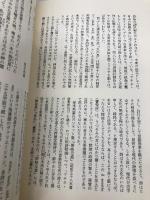 鈴木漠詩集 (現代詩文庫 第 1期162) 思潮社 鈴木 漠