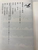 鈴木漠詩集 (現代詩文庫 第 1期162) 思潮社 鈴木 漠