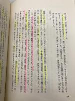 豊前宇都宮興亡史 海鳥社 小川 武志