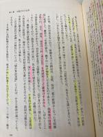 豊前宇都宮興亡史 海鳥社 小川 武志