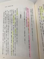 豊前宇都宮興亡史 海鳥社 小川 武志