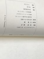 シュタイナー学校のフォルメン線描 イザラ書房 ハンス ルドルフ ニーダーホイザー