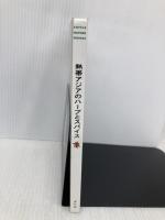 熱帯アジアのハーブとスパイス (TUTTLE NATURE GUIDES) タトル商会 ウェンディ ハットン