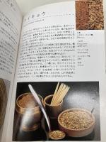 熱帯アジアのハーブとスパイス (TUTTLE NATURE GUIDES) タトル商会 ウェンディ ハットン
