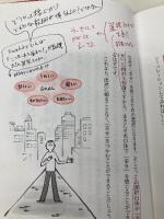 一生幸福になる超訳般若心経 学研プラス 苫米地英人