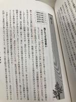 【※書き込み有】漢方外来: 漢方から診るからだと病気 (ぷらいまりBOOKS 2) プリメド社 日笠 久美