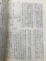 歴史研究 第529号(2005年6月号) 歴研