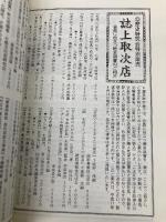 歴史研究 第529号(2005年6月号) 歴研