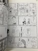 スカイツリーの周辺で愛を叫ぶ (PHPコミックス) PHP研究所 魚乃目三太